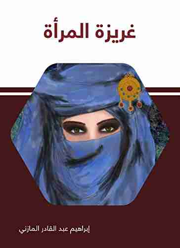 كتاب غريزة المرأة لـ إبراهيم المازني