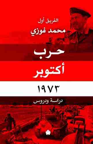 كتاب حرب أكتوبر 1973 - دراسة ودروس لـ الفريق أول محمد فوزي