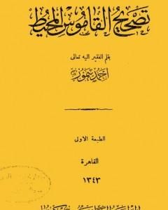 كتاب فاتتني صلاة لـ إسلام جمال