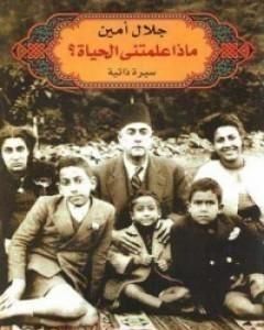 كتاب أوراق الزيتون لـ محمود درويش