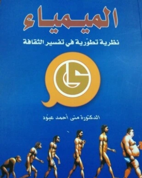 كتاب هموم البنات لـ د أيمن الحسينى
