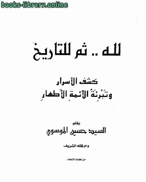 كتاب صعود بلا قيود لـ ياسر الحزيمي